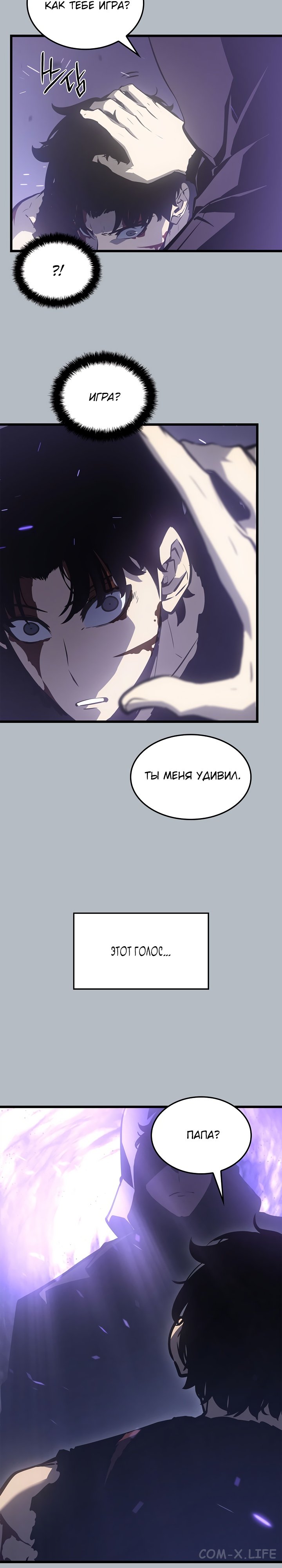 Read Поднятие уровня в одиночку Manga Online