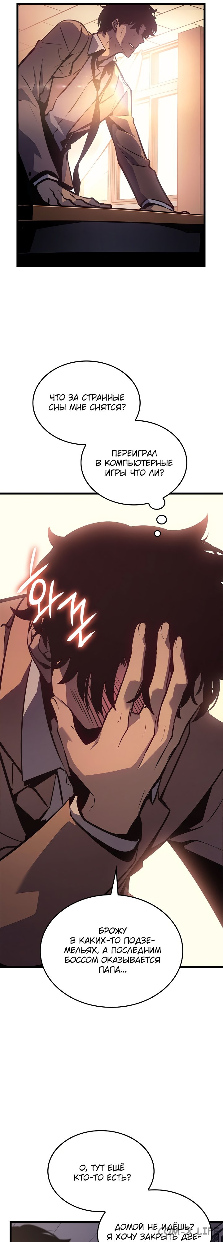 Read Поднятие уровня в одиночку Manga Online