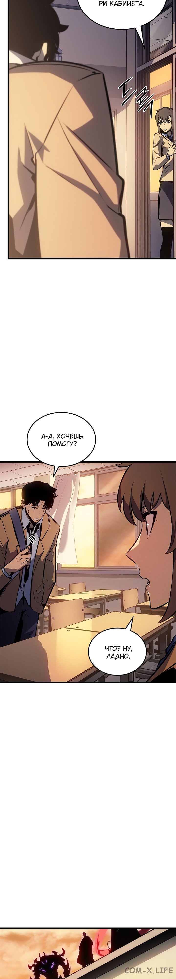 Read Поднятие уровня в одиночку Manga Online