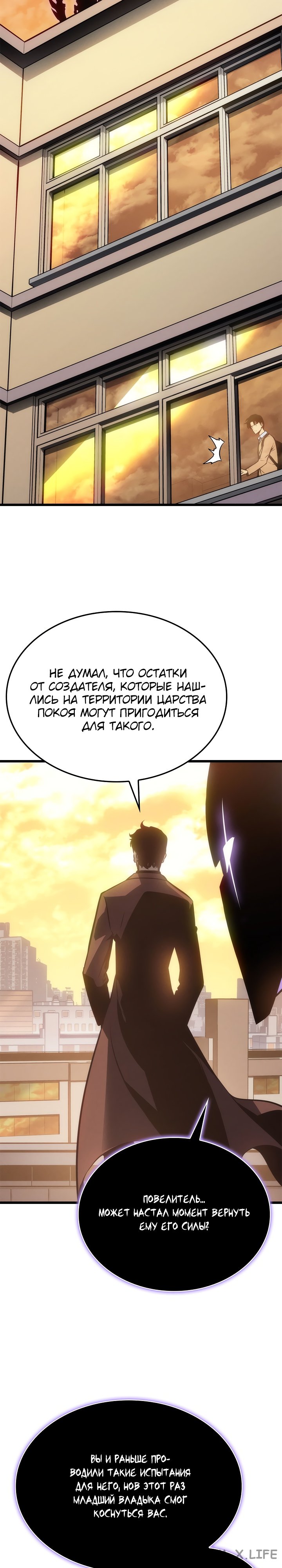 Read Поднятие уровня в одиночку Manga Online
