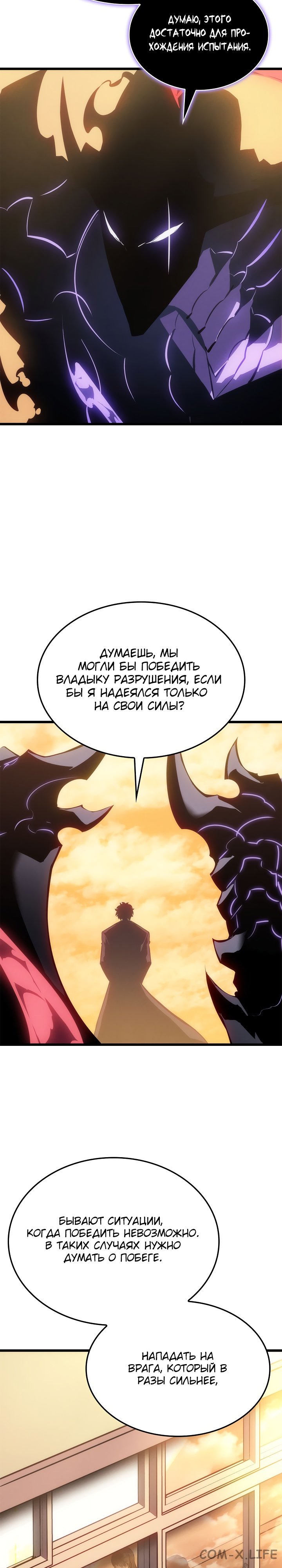 Read Поднятие уровня в одиночку Manga Online