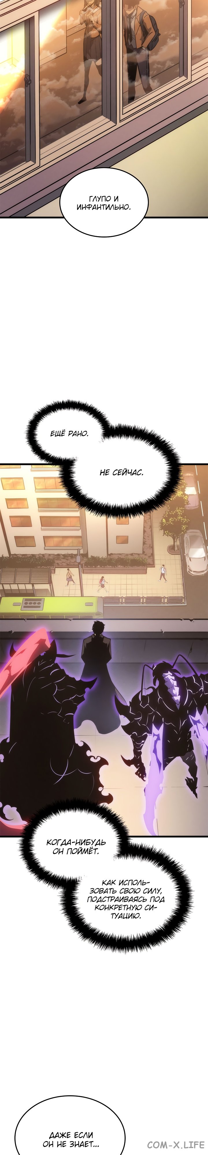 Read Поднятие уровня в одиночку Manga Online