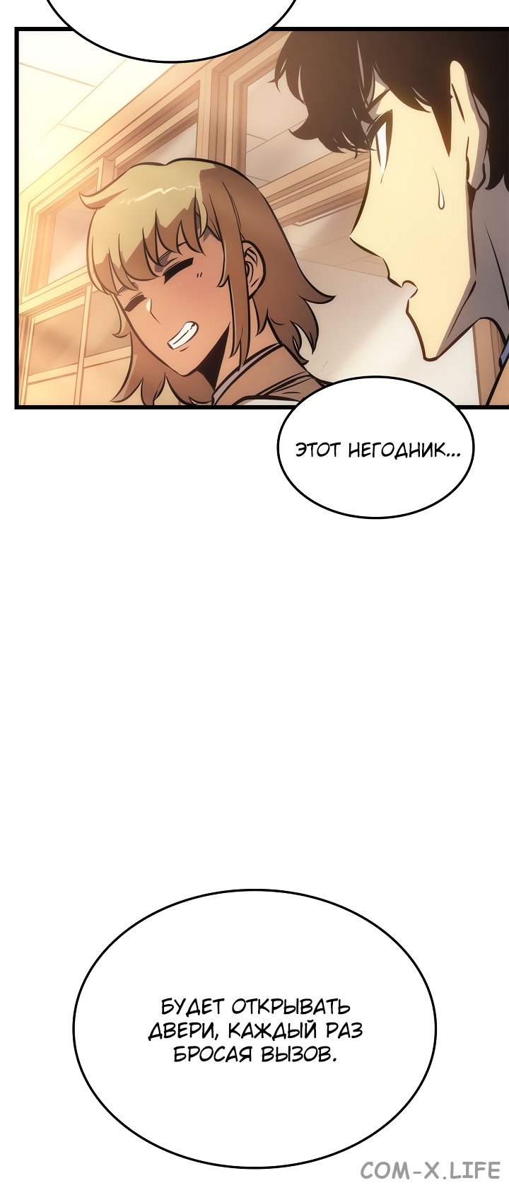 Read Поднятие уровня в одиночку Manga Online