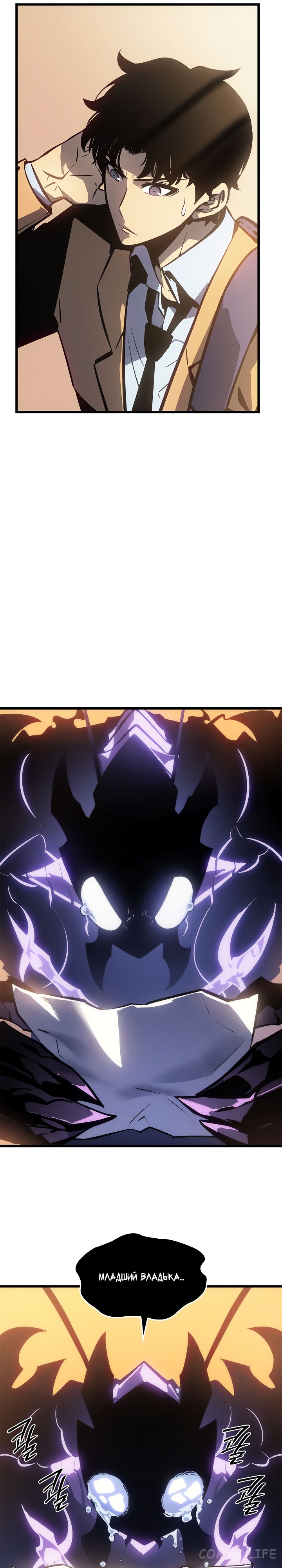 Read Поднятие уровня в одиночку Manga Online