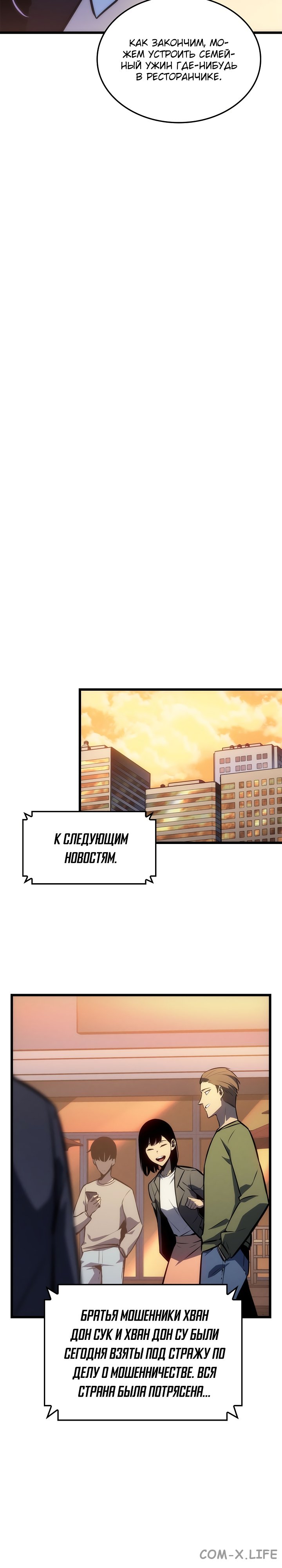 Read Поднятие уровня в одиночку Manga Online