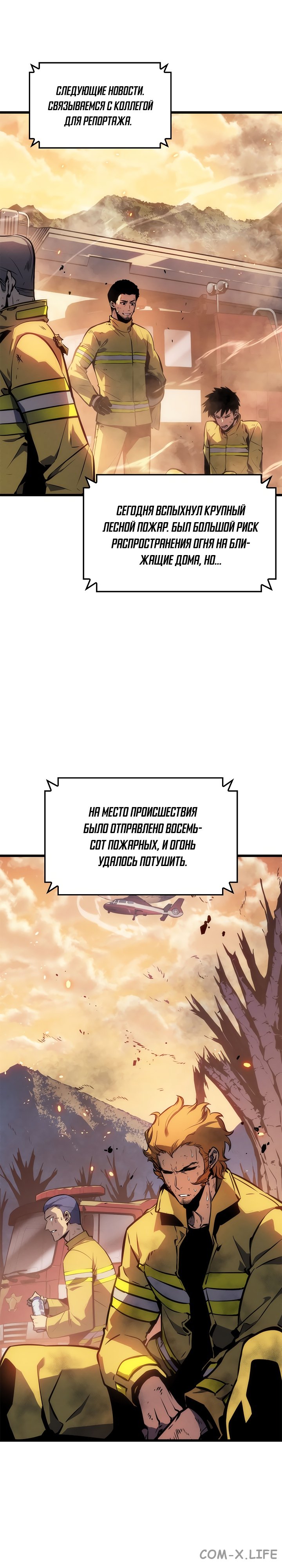 Read Поднятие уровня в одиночку Manga Online