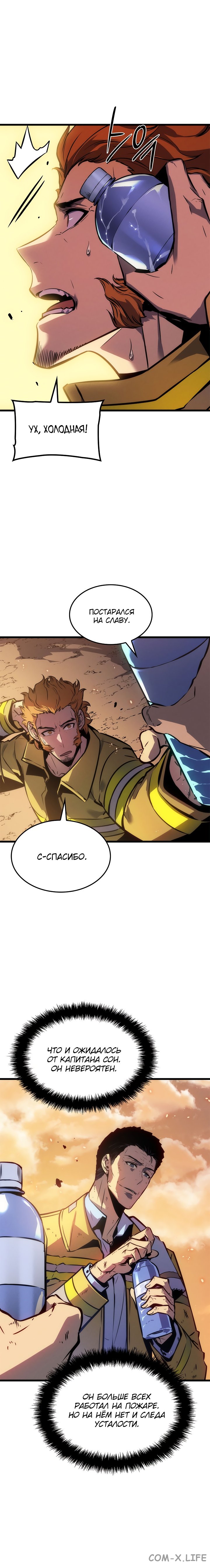 Read Поднятие уровня в одиночку Manga Online