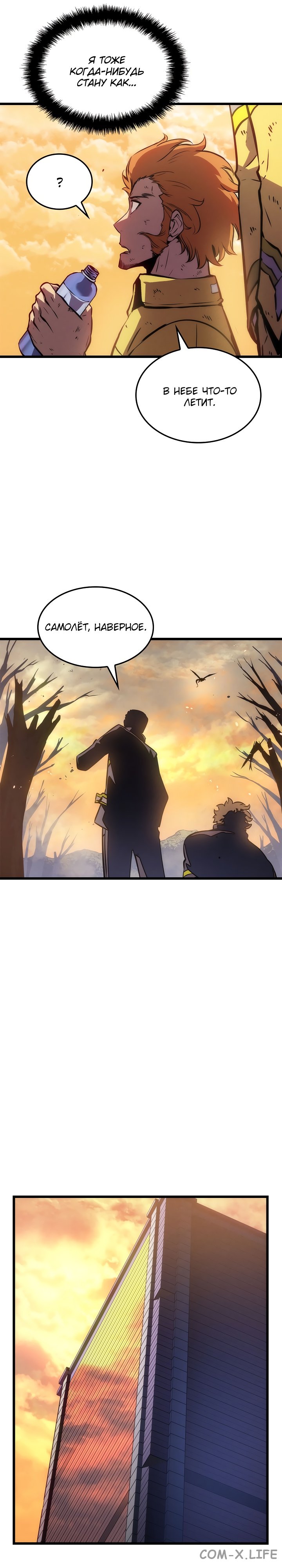 Read Поднятие уровня в одиночку Manga Online