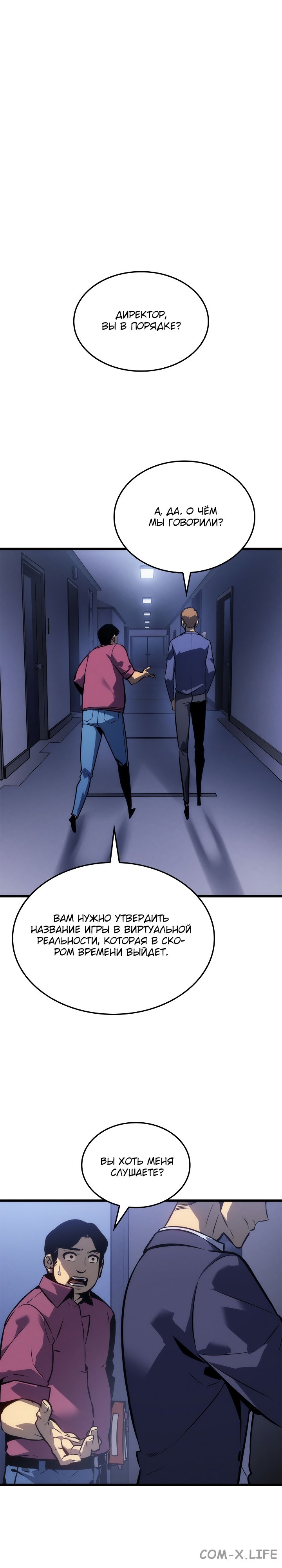 Read Поднятие уровня в одиночку Manga Online