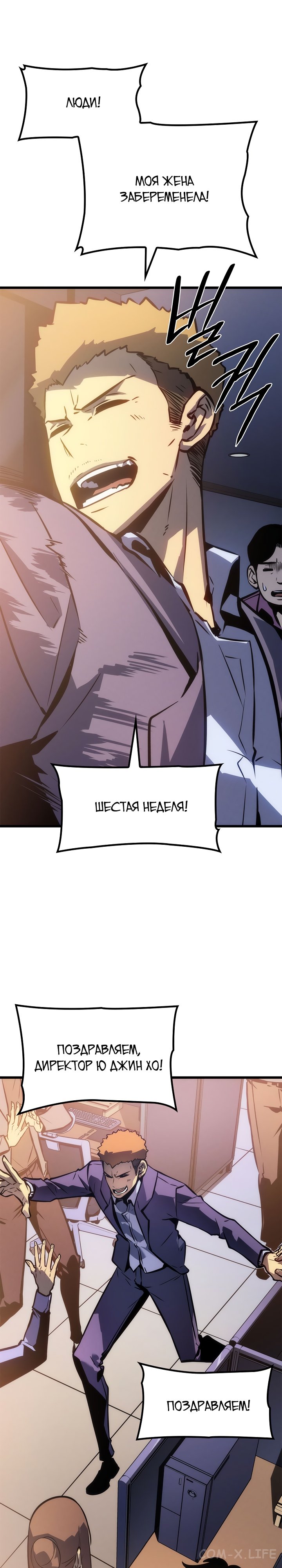 Read Поднятие уровня в одиночку Manga Online