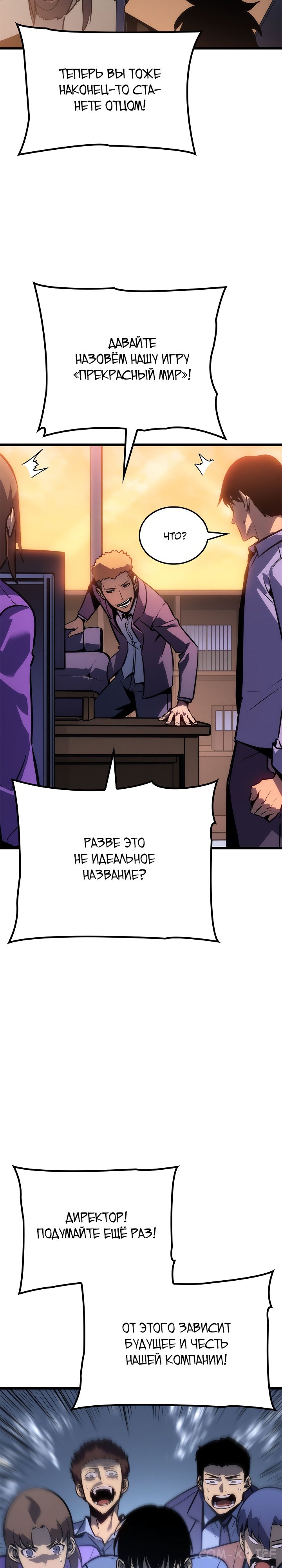 Read Поднятие уровня в одиночку Manga Online