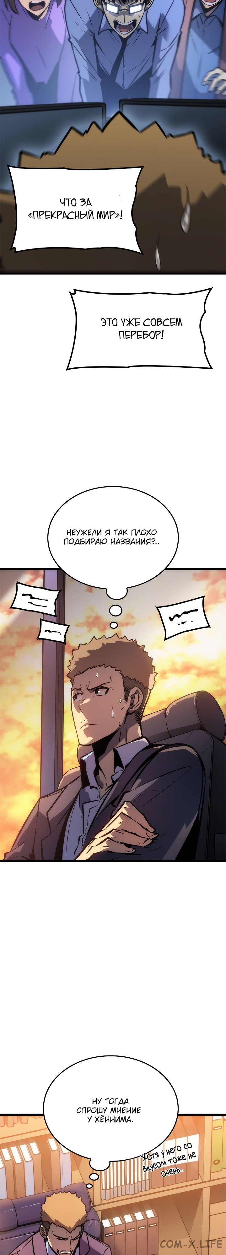 Read Поднятие уровня в одиночку Manga Online