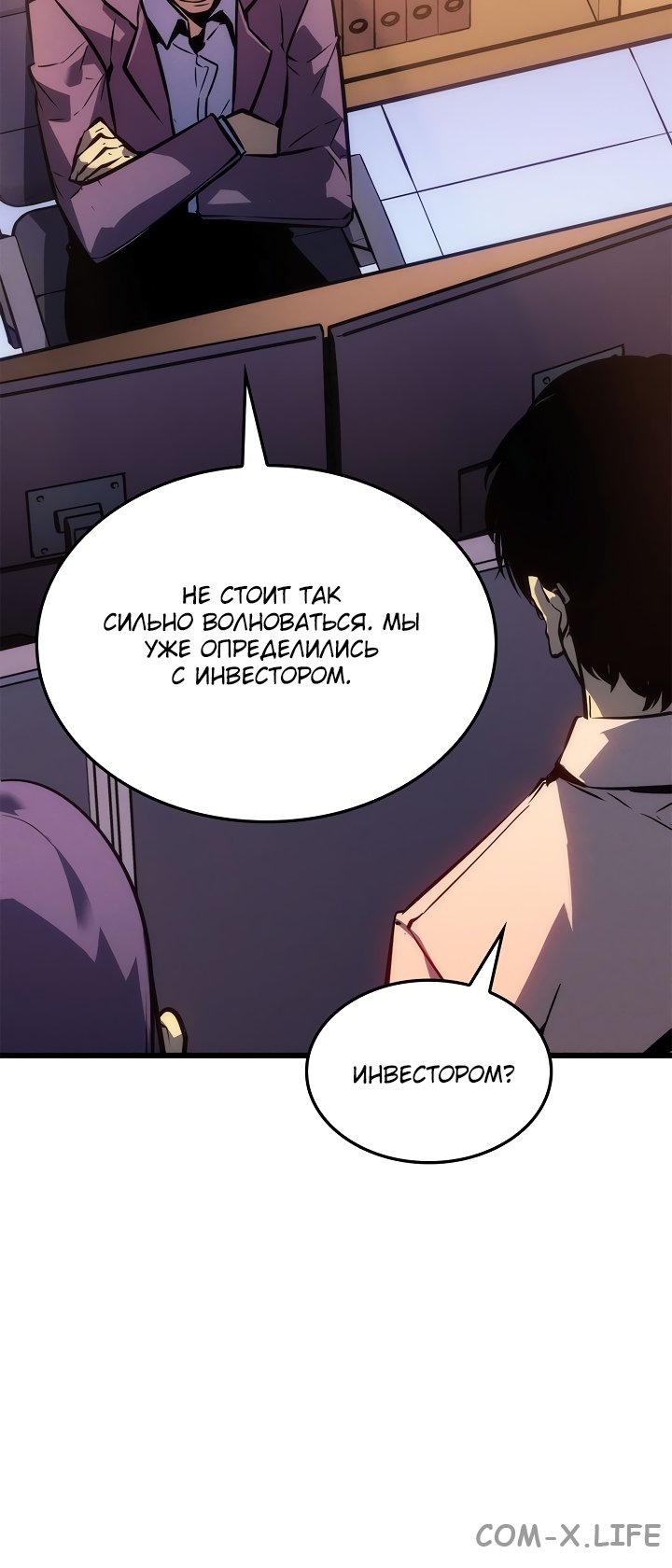 Read Поднятие уровня в одиночку Manga Online