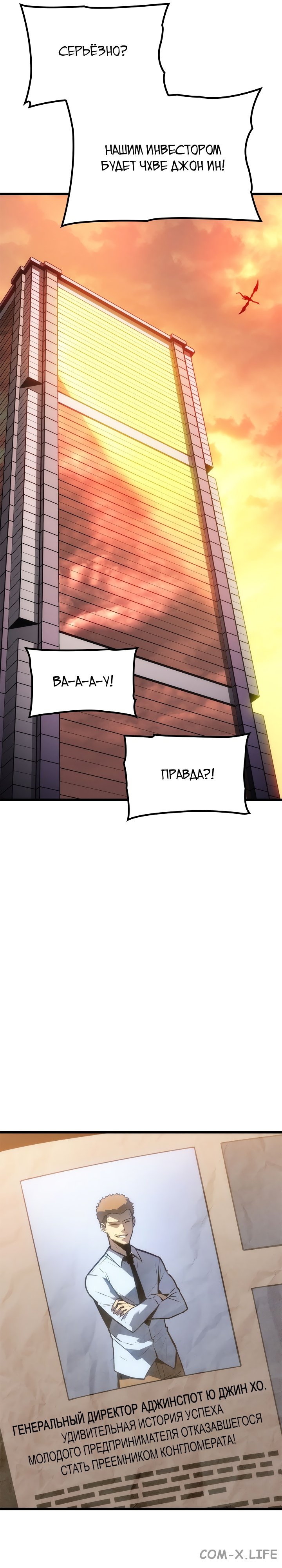 Read Поднятие уровня в одиночку Manga Online