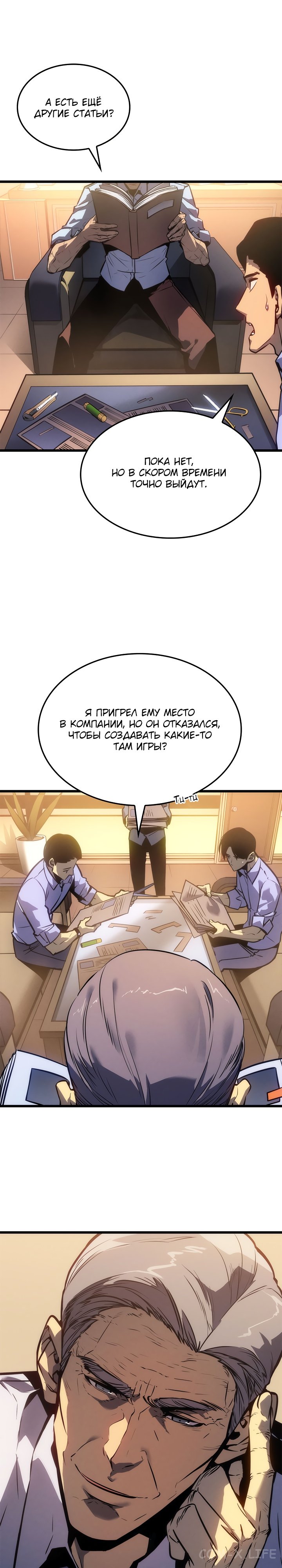 Read Поднятие уровня в одиночку Manga Online