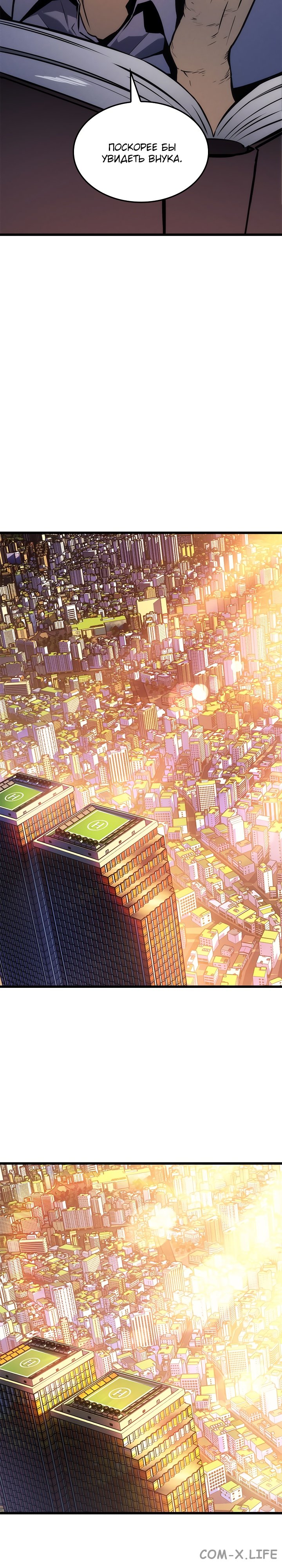 Read Поднятие уровня в одиночку Manga Online