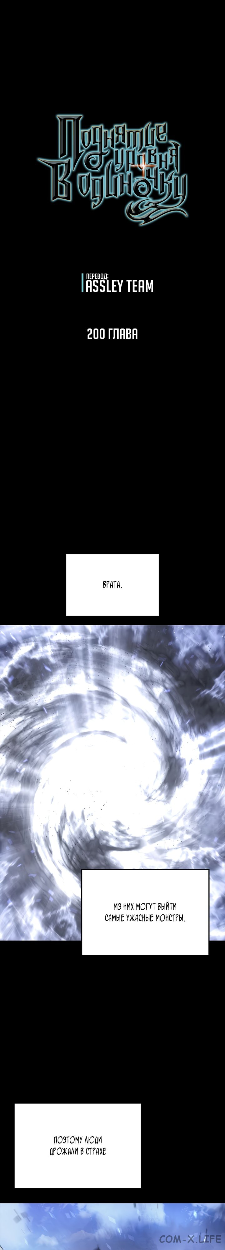 Read Поднятие уровня в одиночку Manga Online