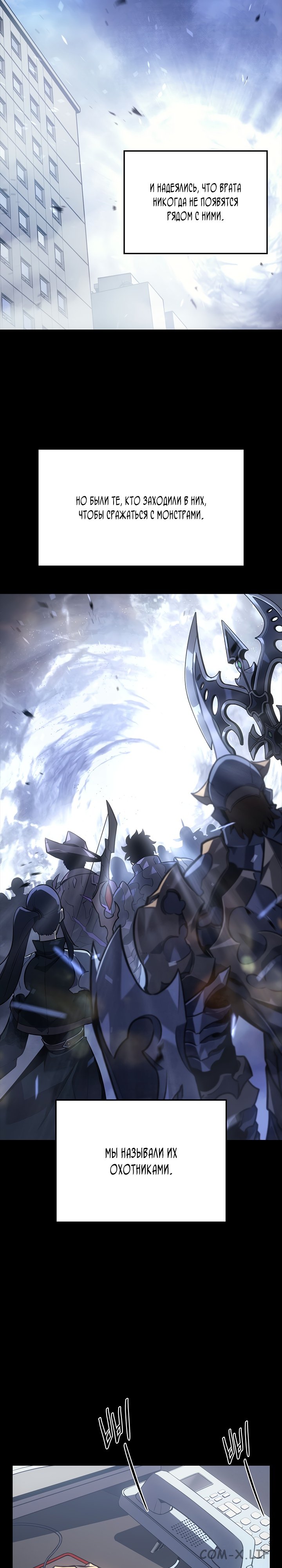 Read Поднятие уровня в одиночку Manga Online