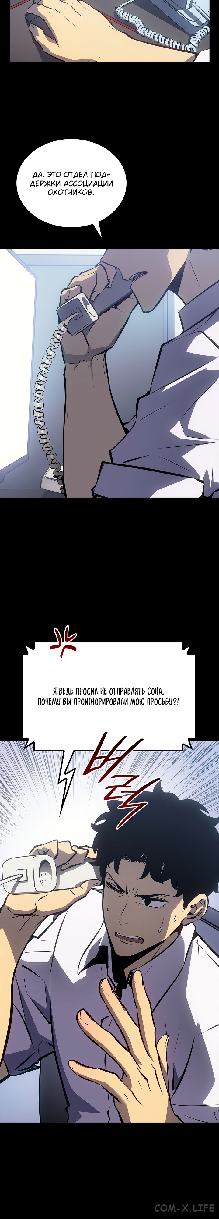 Read Поднятие уровня в одиночку Manga Online