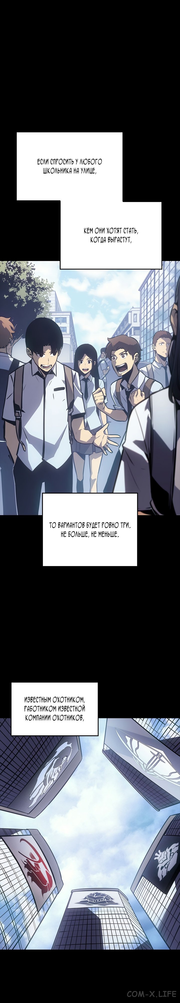 Read Поднятие уровня в одиночку Manga Online