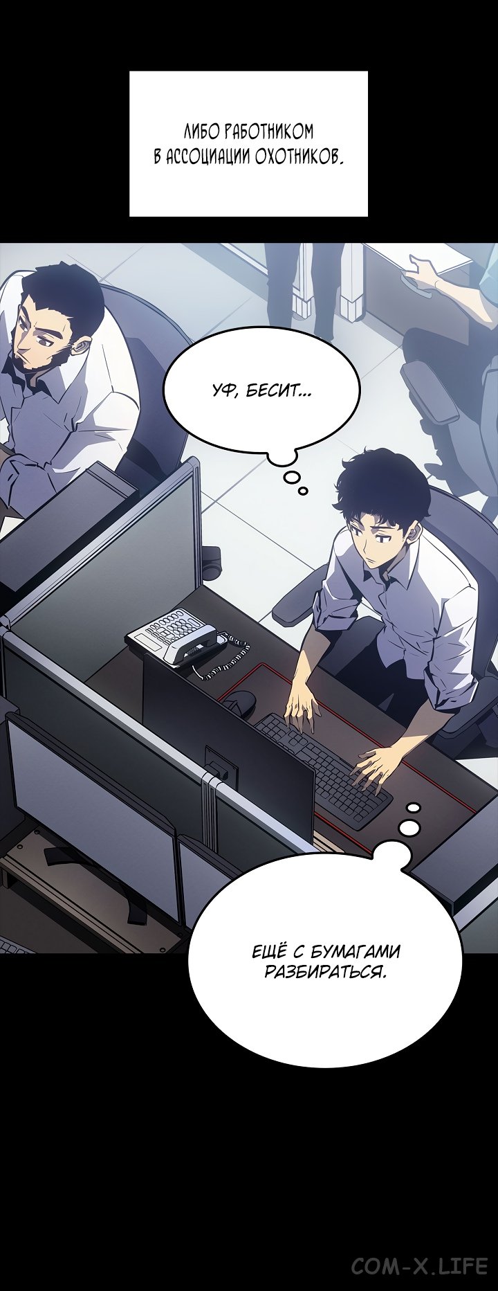 Read Поднятие уровня в одиночку Manga Online