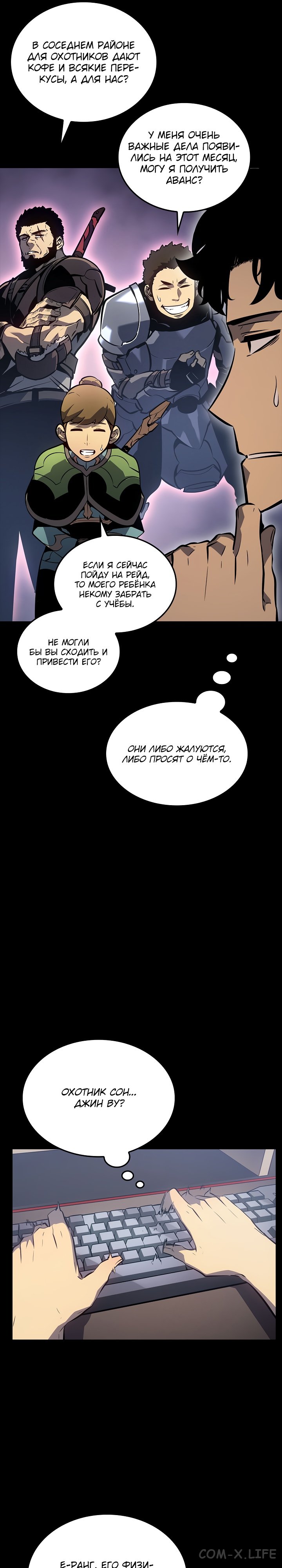 Read Поднятие уровня в одиночку Manga Online