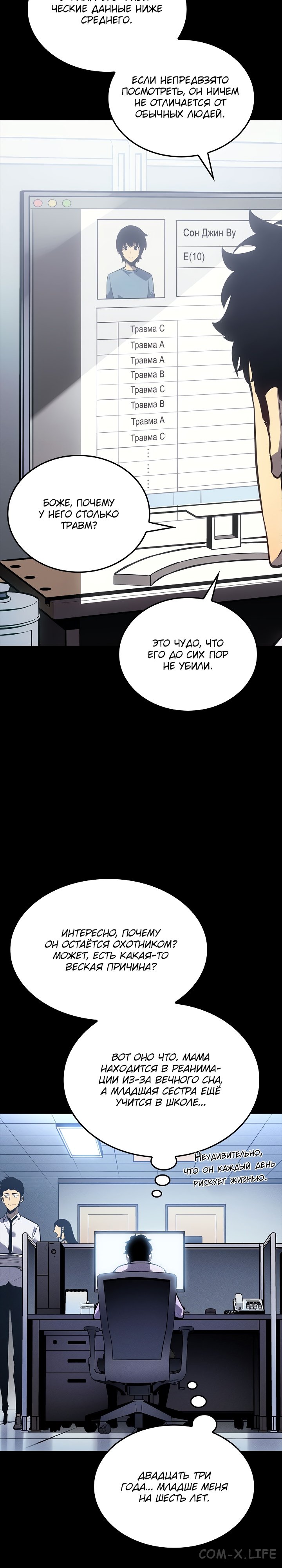 Read Поднятие уровня в одиночку Manga Online