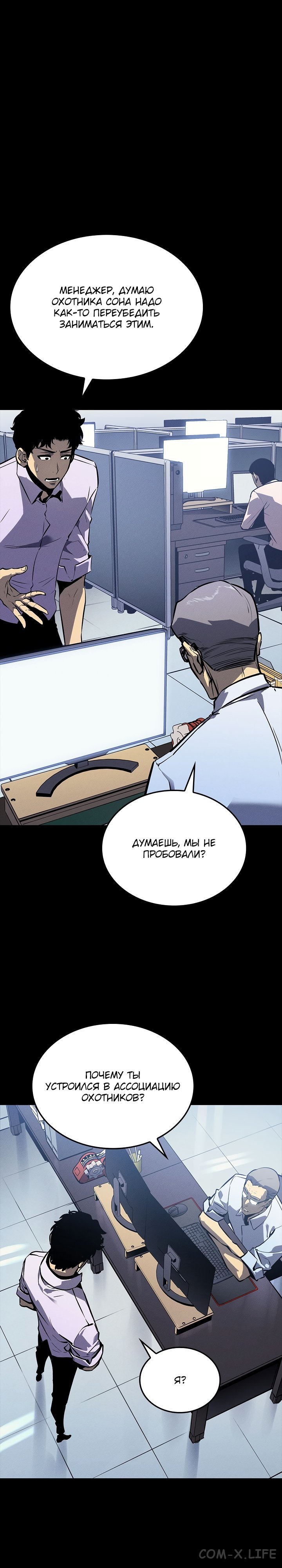 Read Поднятие уровня в одиночку Manga Online