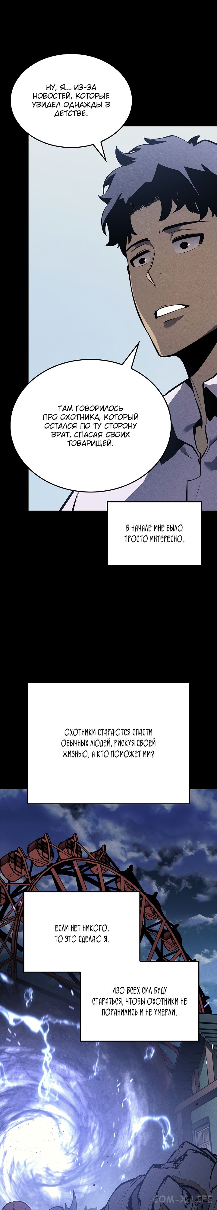 Read Поднятие уровня в одиночку Manga Online