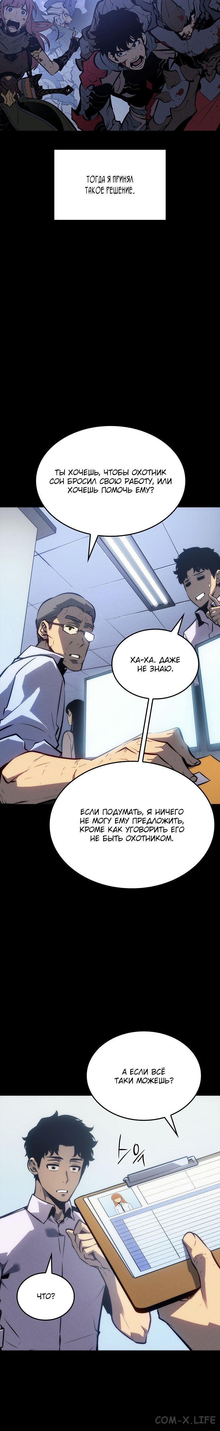 Read Поднятие уровня в одиночку Manga Online