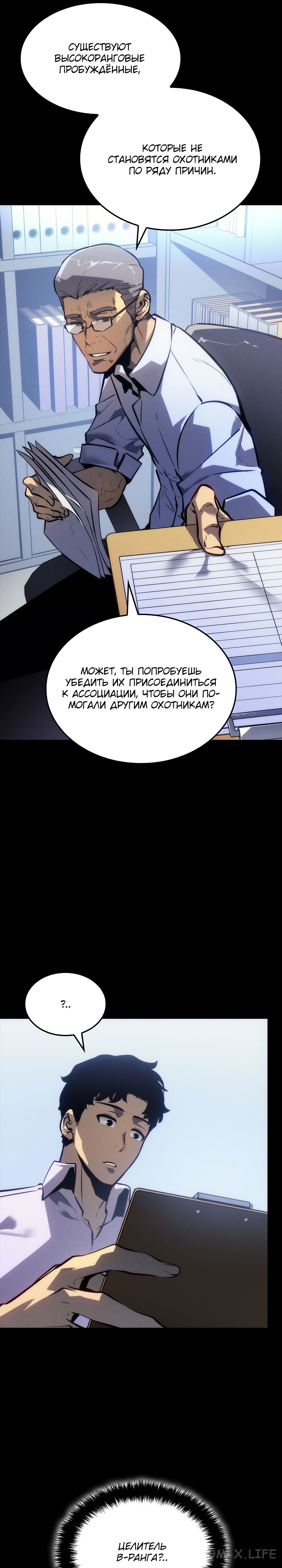 Read Поднятие уровня в одиночку Manga Online