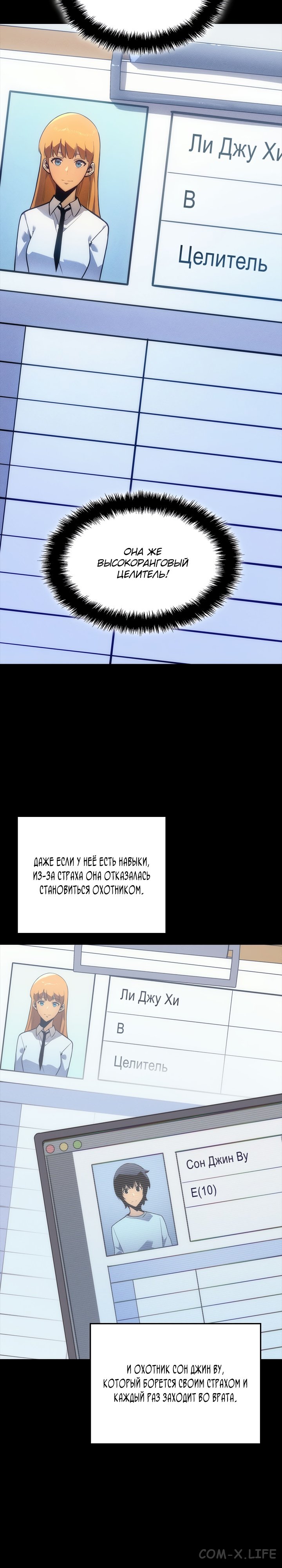 Read Поднятие уровня в одиночку Manga Online