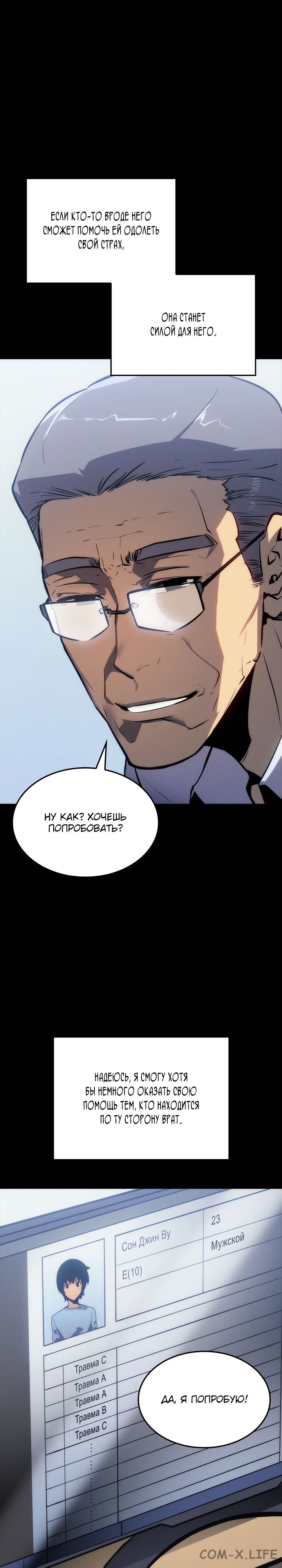 Read Поднятие уровня в одиночку Manga Online