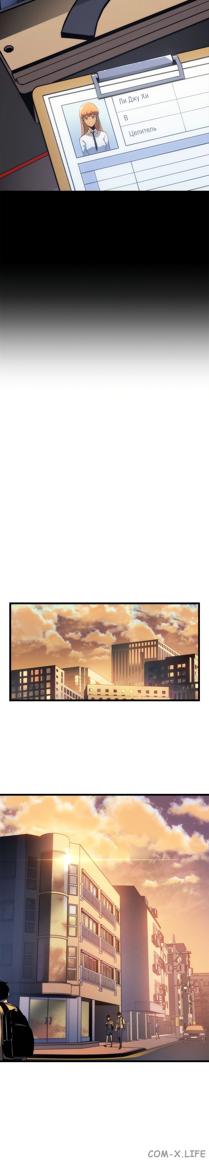 Read Поднятие уровня в одиночку Manga Online