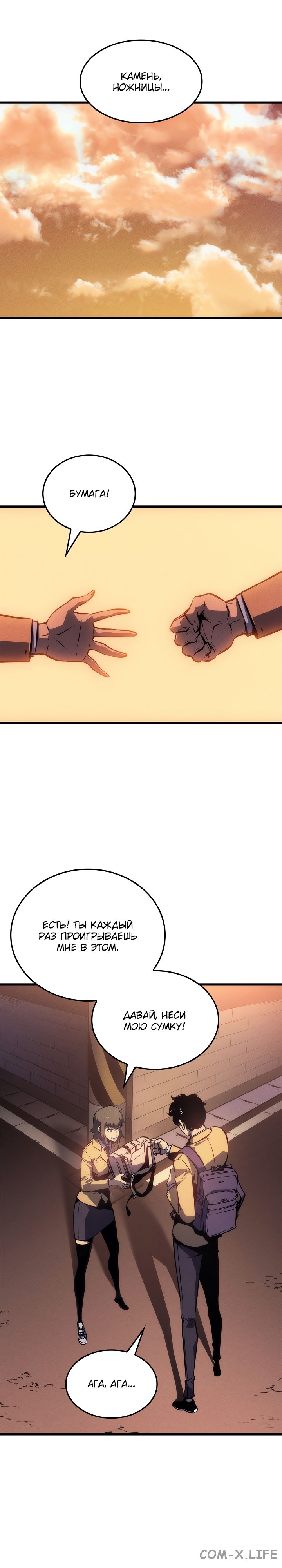 Read Поднятие уровня в одиночку Manga Online