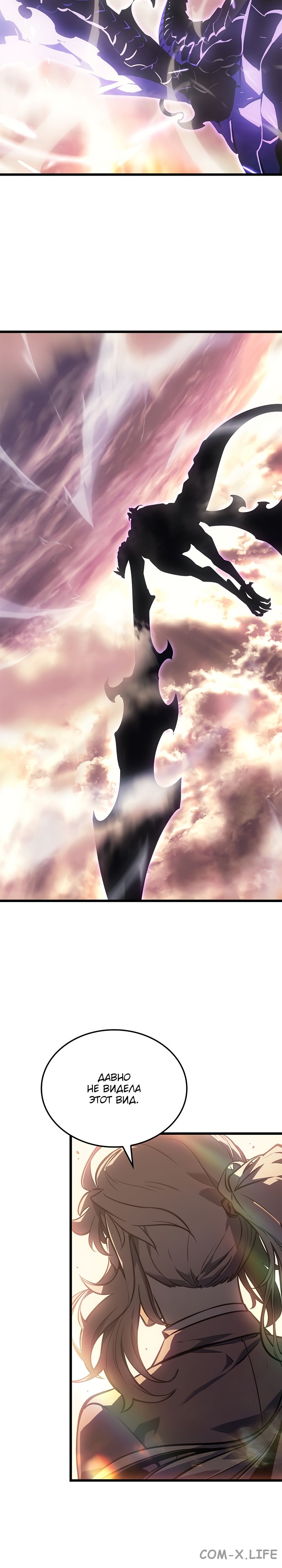 Read Поднятие уровня в одиночку Manga Online