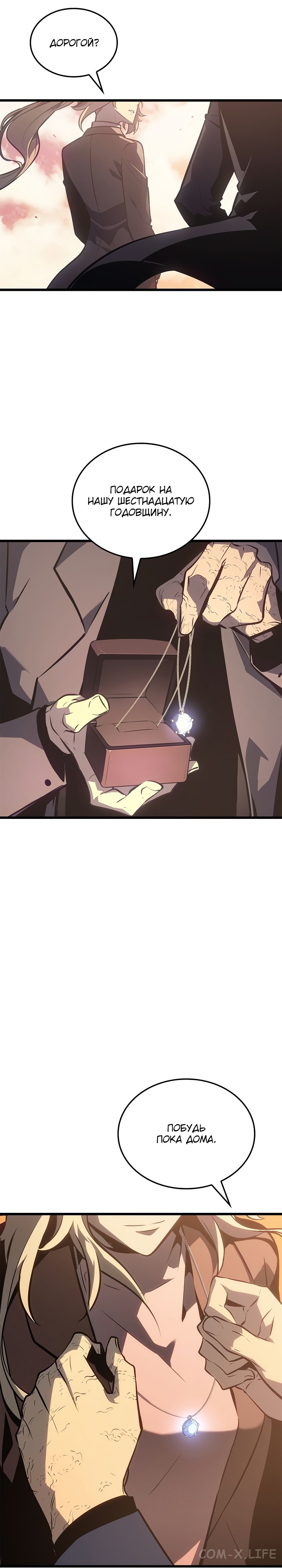 Read Поднятие уровня в одиночку Manga Online