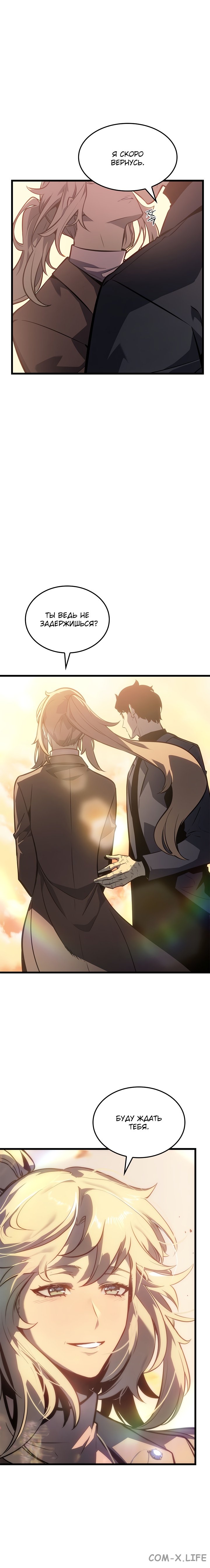 Read Поднятие уровня в одиночку Manga Online