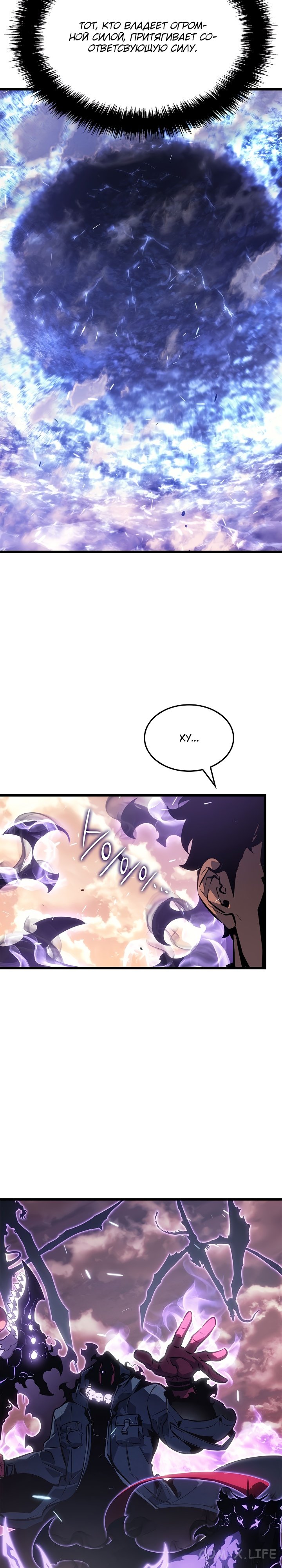 Read Поднятие уровня в одиночку Manga Online