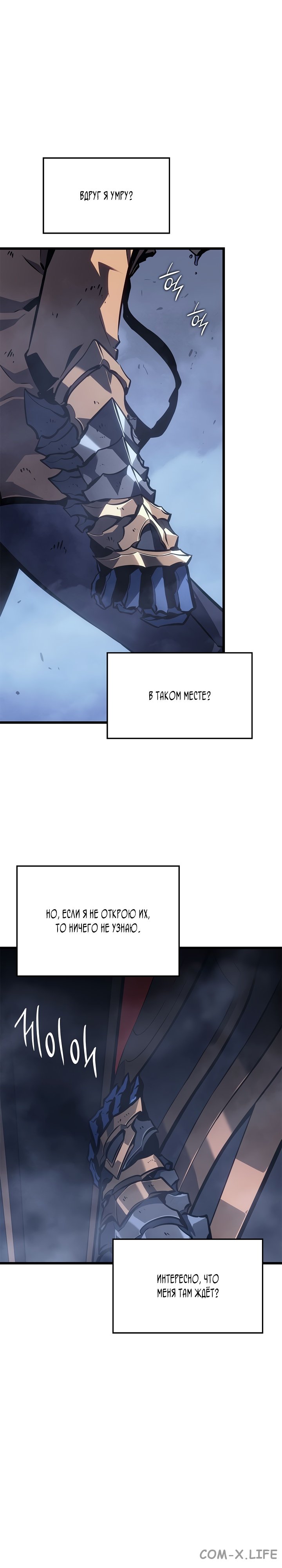 Read Поднятие уровня в одиночку Manga Online