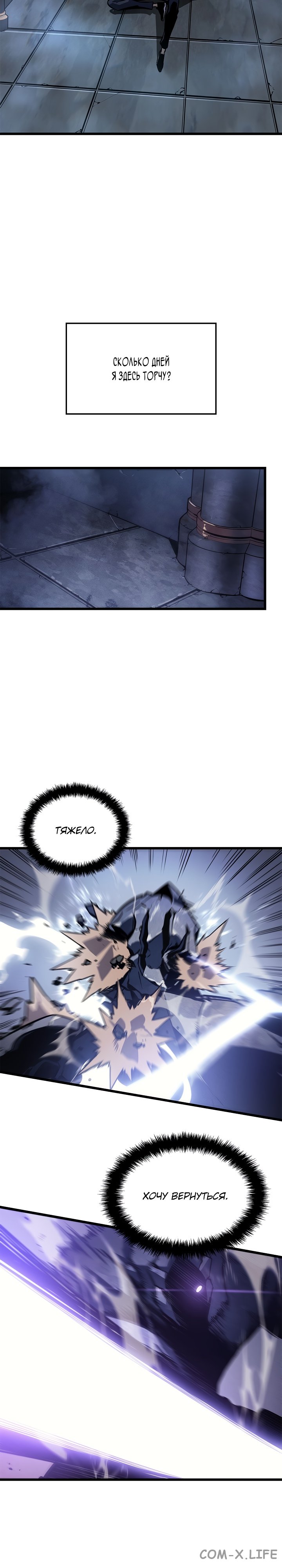 Read Поднятие уровня в одиночку Manga Online