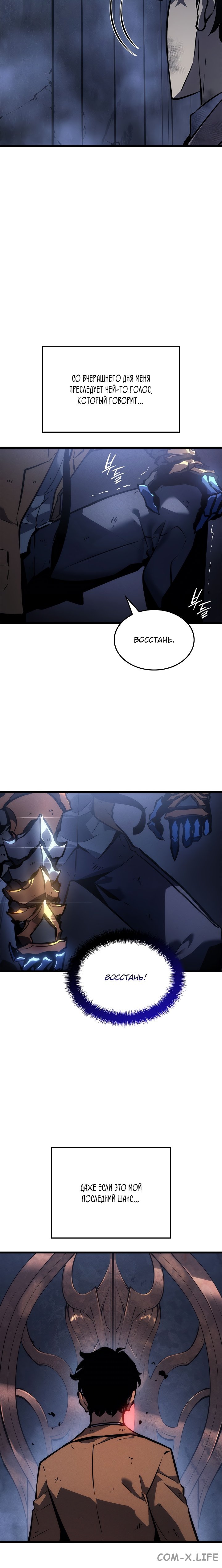 Read Поднятие уровня в одиночку Manga Online