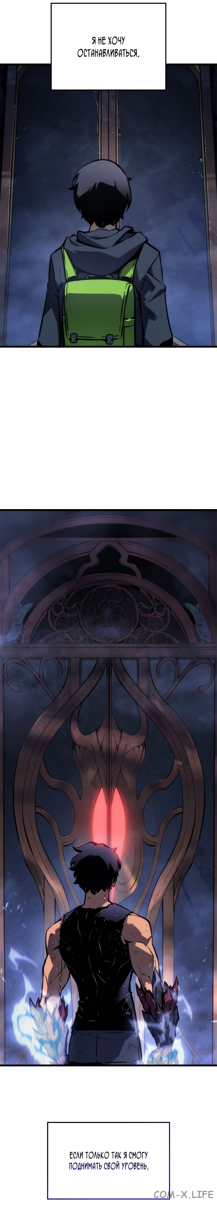 Read Поднятие уровня в одиночку Manga Online