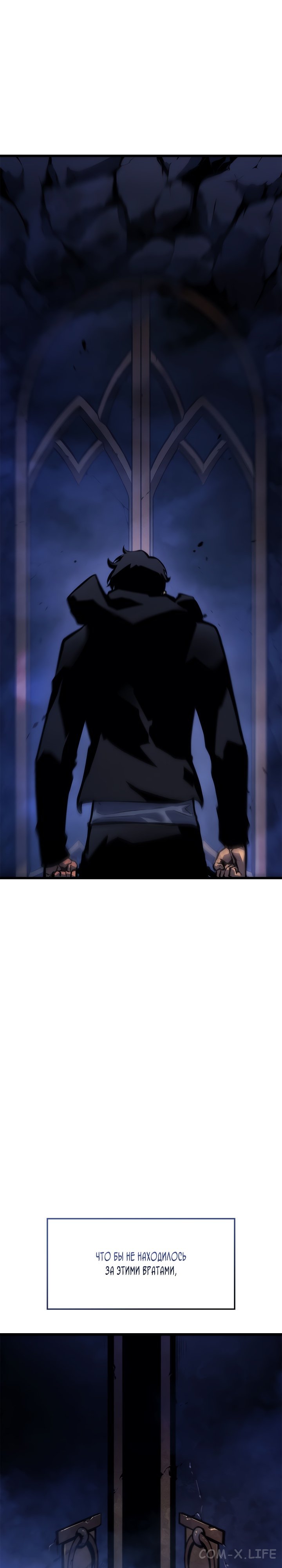 Read Поднятие уровня в одиночку Manga Online