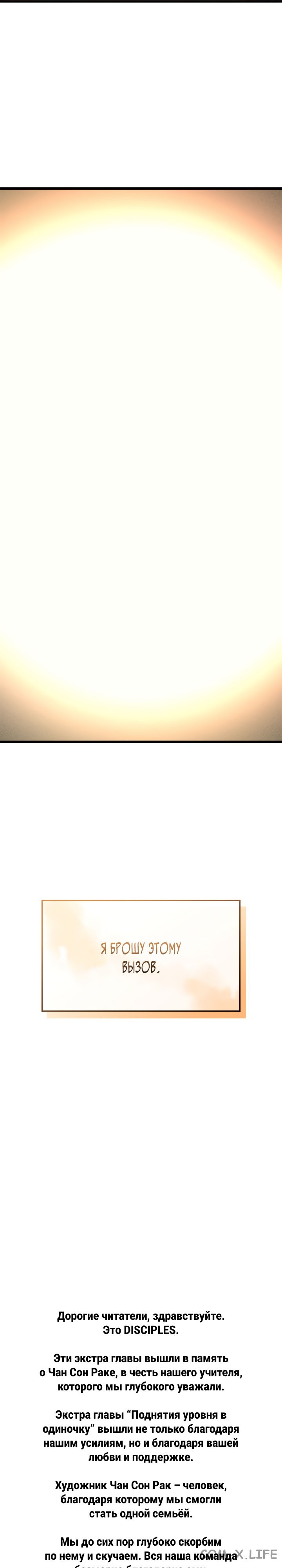 Read Поднятие уровня в одиночку Manga Online