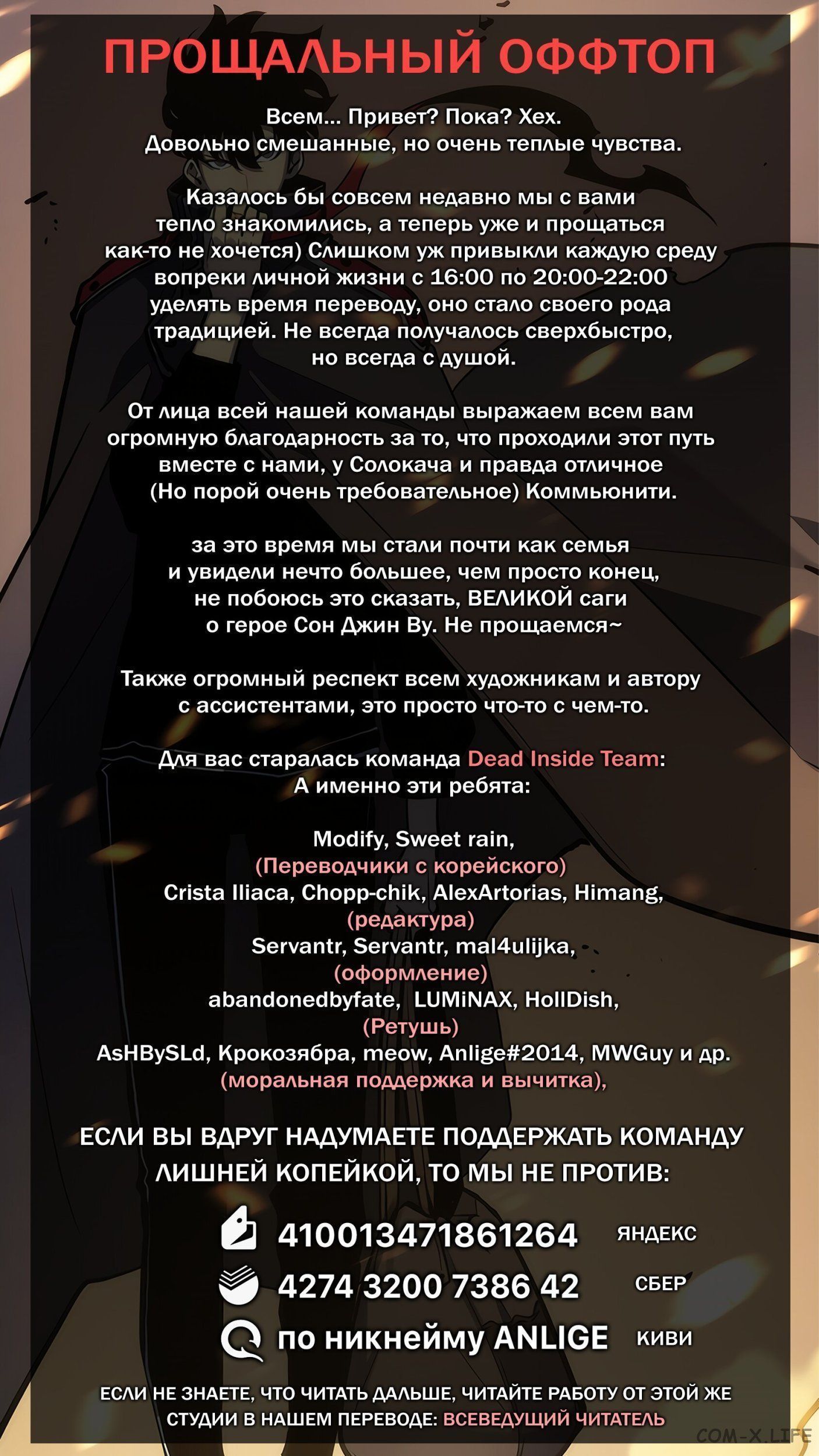 Read Поднятие уровня в одиночку Manga Online