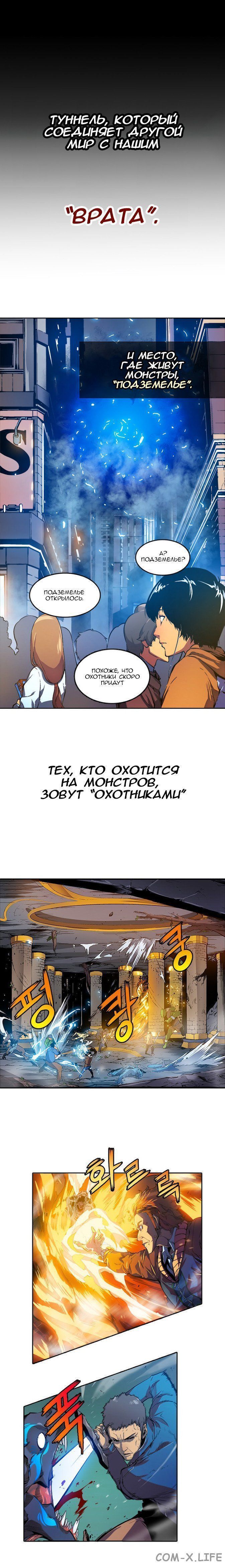 Read Поднятие уровня в одиночку Manga Online