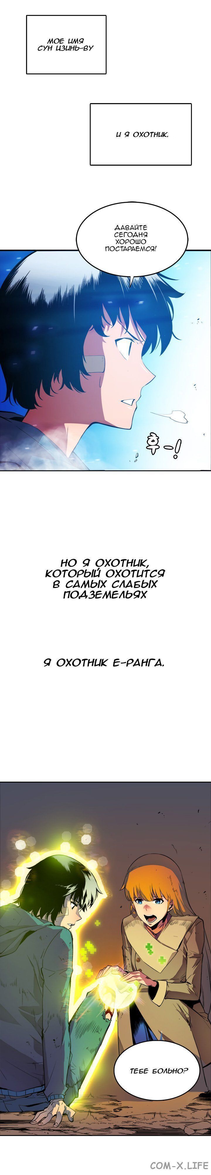 Read Поднятие уровня в одиночку Manga Online