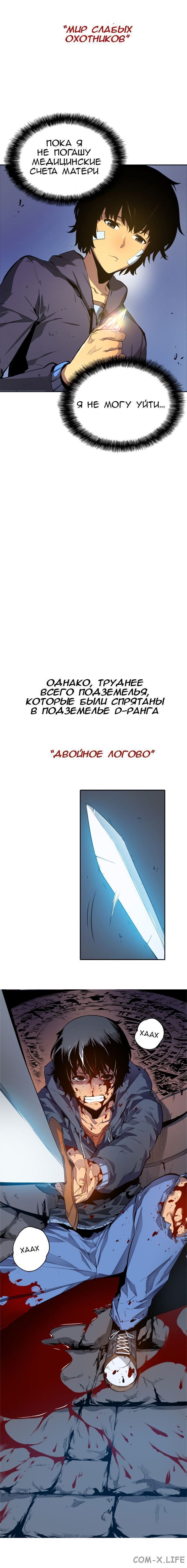 Read Поднятие уровня в одиночку Manga Online