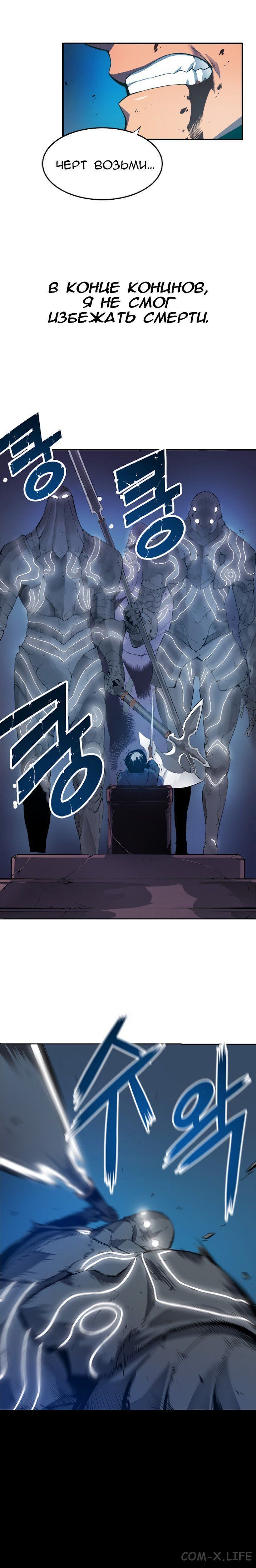 Read Поднятие уровня в одиночку Manga Online